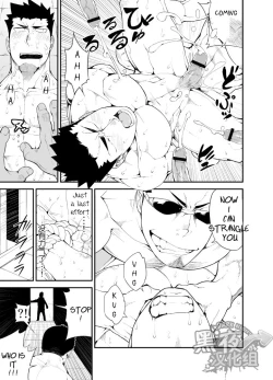 Page 19 of Kenken 03 | Noisy Dog 03