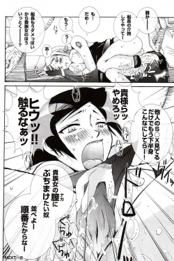 Page 11 of Kaizoku Kizoku