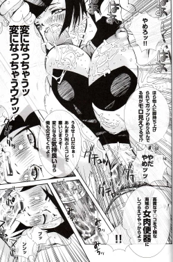 Page 18 of Kaizoku Kizoku