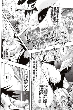 Page 19 of Kaizoku Kizoku