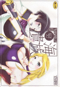 Page 1 of Kaizoku Kizoku