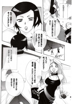 Page 3 of Kaizoku Kizoku