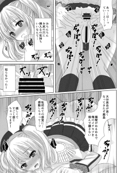 Page 20 of Event Houshuu wa Kashima-san!!