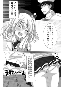 Page 3 of Event Houshuu wa Kashima-san!!