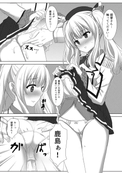 Page 6 of Event Houshuu wa Kashima-san!!