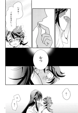 Page 11 of Himitsu Drop