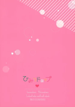 Page 26 of Himitsu Drop