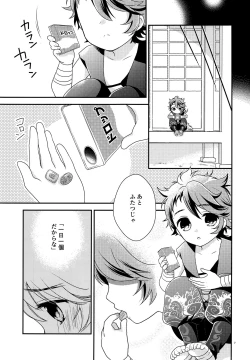 Page 6 of Himitsu Drop