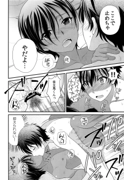 Page 13 of Kazuma-kyun to MechaRabu SEX