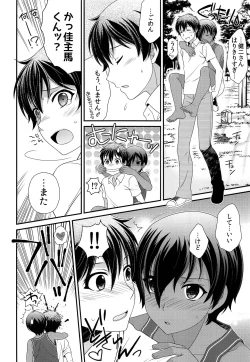 Page 21 of Kazuma-kyun to MechaRabu SEX