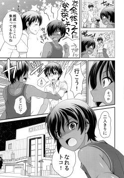 Page 4 of Kazuma-kyun to MechaRabu SEX