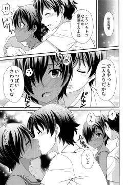 Page 6 of Kazuma-kyun to MechaRabu SEX