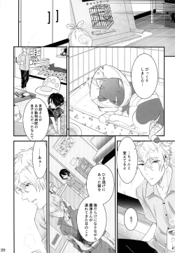 Page 19 of Koneko no Ronron