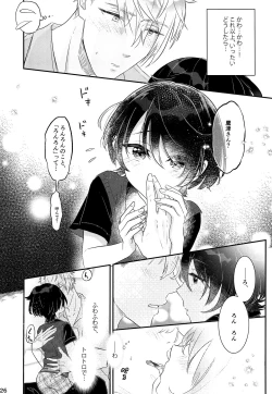 Page 25 of Koneko no Ronron