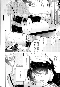 Page 31 of Koneko no Ronron