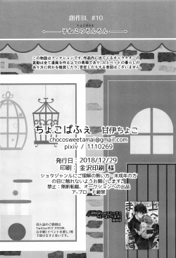 Page 35 of Koneko no Ronron