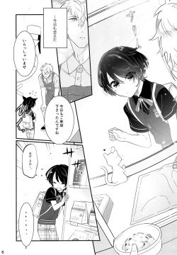 Page 5 of Koneko no Ronron