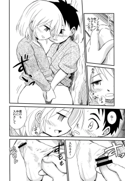 Page 15 of Shounen Kenshi