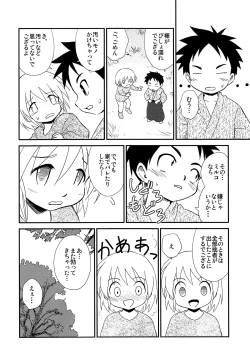 Page 19 of Shounen Kenshi