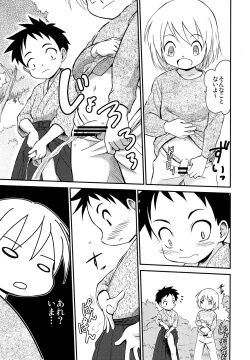 Page 6 of Shounen Kenshi