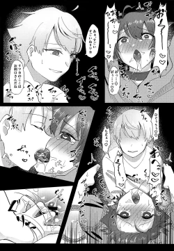 Page 16 of Yoi Ko ni Naroune