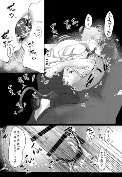 Page 24 of Yoi Ko ni Naroune