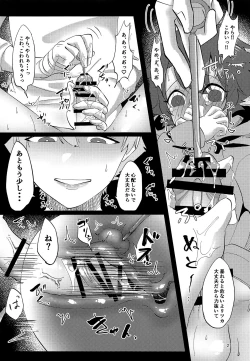 Page 26 of Yoi Ko ni Naroune