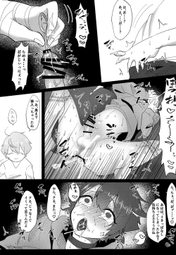 Page 27 of Yoi Ko ni Naroune