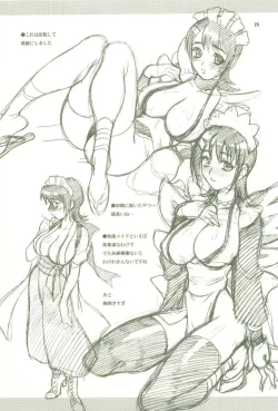 Page 24 of Yuki Yanagi No Hon 11 Iroha Gohousi