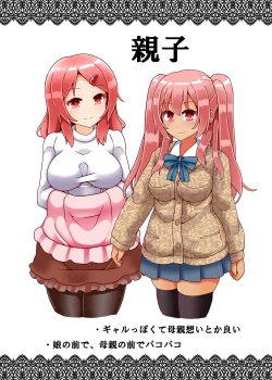 Page 5 of Musume Shibari no Hon