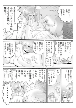 Page 22 of Touhou Pragmatizer 26 - Lunate Fairy