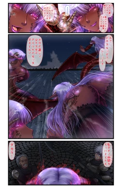 Page 25 of SweetEdda Vol. 4 Kyotai Succubus Hen Inma no Amazoness no Abaddon