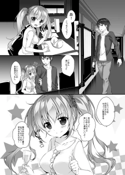 Page 4 of Boku no Kanojo wa Erogenger 3