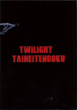 Page 2 of ZONE 36 Tequila Sunrise