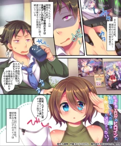 Page 2 of Saimin Choukyou Eroge no Heroine ni Tenseisarezu ni Nigekiritai!