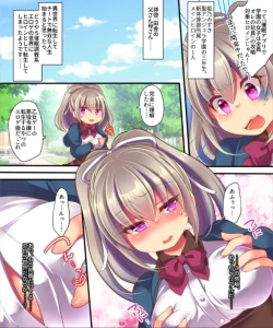 Page 8 of Saimin Choukyou Eroge no Heroine ni Tenseisarezu ni Nigekiritai!