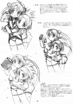 Page 18 of Uha Uchuu no Suteruvia no U