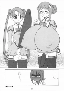 Page 21 of Uha Uchuu no Suteruvia no U