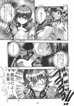 Page 24 of Uha Uchuu no Suteruvia no U