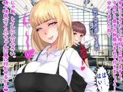 Page 33 of Shokuba no M-o o Gachi Ijime Shite Mita