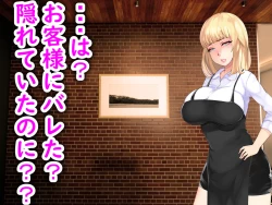 Page 51 of Shokuba no M-o o Gachi Ijime Shite Mita