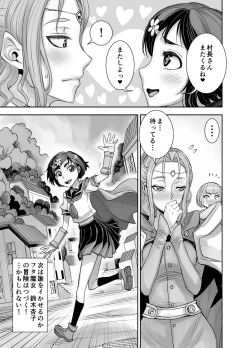Page 48 of Isekai Futanari Tensei 2