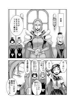 Page 9 of Isekai Futanari Tensei 2
