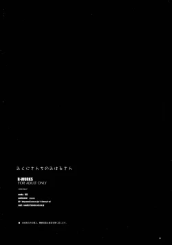 Page 26 of Mikunichi no Miharu-san | Miharu of the Mikuni family