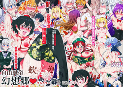 Download Jiyuu Fuuzoku Gensoukyou Full Color