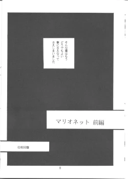 Page 7 of Queen Ninja 2