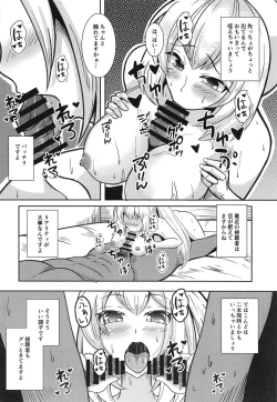 Page 15 of Ano Yuumei Virtual YouTuber o Damashite AV Shutsuen Sasete Mita www