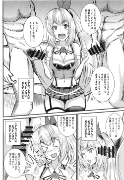 Page 5 of Ano Yuumei Virtual YouTuber o Damashite AV Shutsuen Sasete Mita www