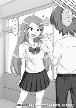 Page 277 of Osananajimi Saimin Choukyou Nikki