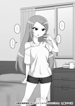 Page 395 of Osananajimi Saimin Choukyou Nikki